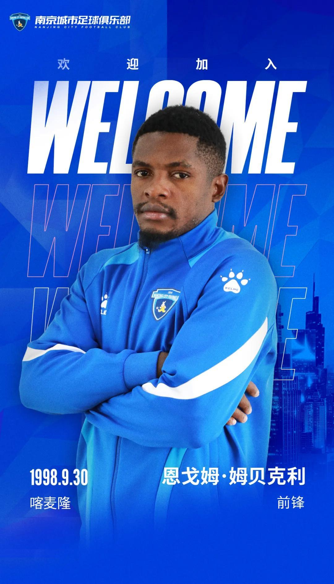 九游体育官网-官方：南京城市签下喀麦隆前锋恩戈姆；上赛季球员效力于梅州