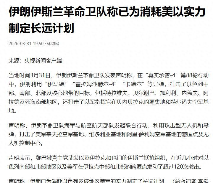 九游体育官网-出大事了，伊朗发起斩首行动，大批美军官被抬走？英法德俄失声